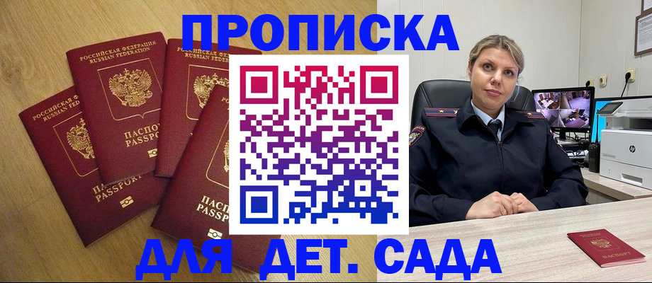 прописка в квартире в Выборге