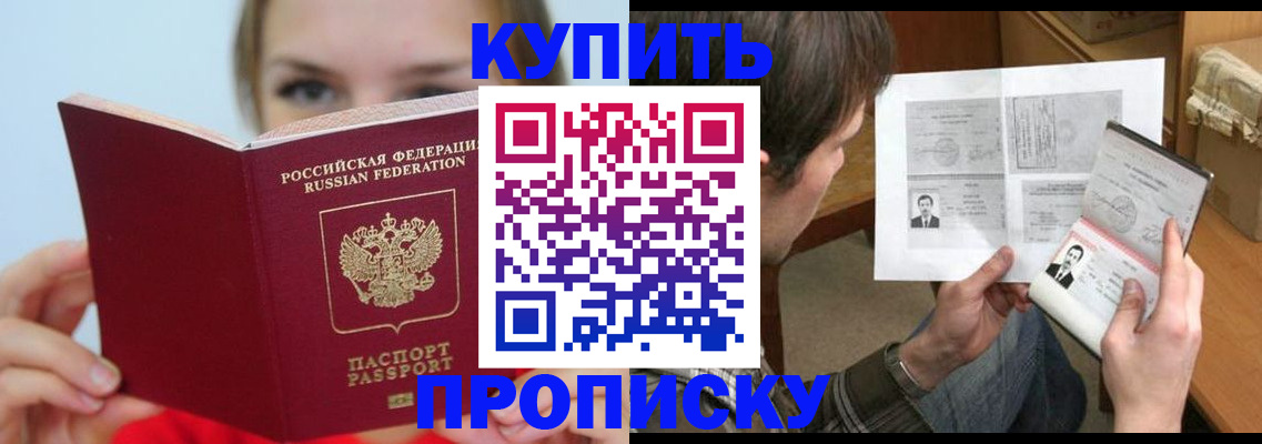 временная регистрация 2025 в Выборге